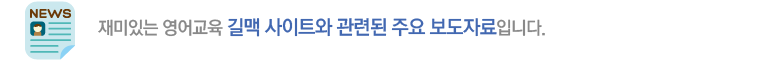 언론보도