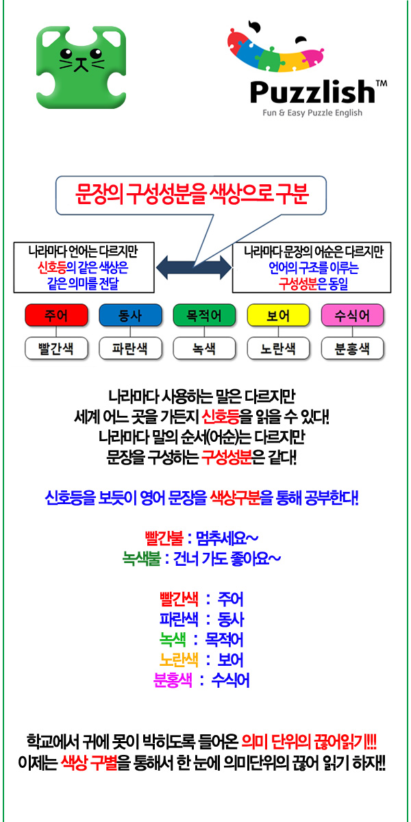 10.%2520%25ED%2581%25AC%25EA%25B8%25B0%25EB%25B3%2580%25ED%2599%2598_%25EC%25B4%2588%25EA%25B8%2589%25EC%2598%2581%25EC%2596%25B4%25EB%25AC%25B8%25EC%259E%25A5%2520%2520%25ED%258D%25BC%25EC%25A6%2590%25EB%25A6%25AC%25EC%2589%25AC%25207%282%29.jpg