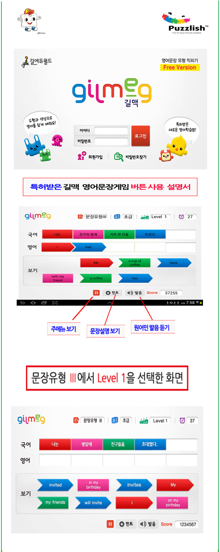 12.%2520%25ED%2581%25AC%25EA%25B8%25B0%25EB%25B3%2580%25ED%2599%2598_%25EC%25B4%2588%25EA%25B8%2589%2520%25EC%2598%2581%25EC%2596%25B4%25EB%25AC%25B8%25EC%259E%25A5%2520%25EC%259E%2590%25EC%2584%259D%2520%25ED%258D%25BC%25EC%25A6%2590%25EB%25A6%25AC%25EC%2589%25AC-%25209%281%29.jpg