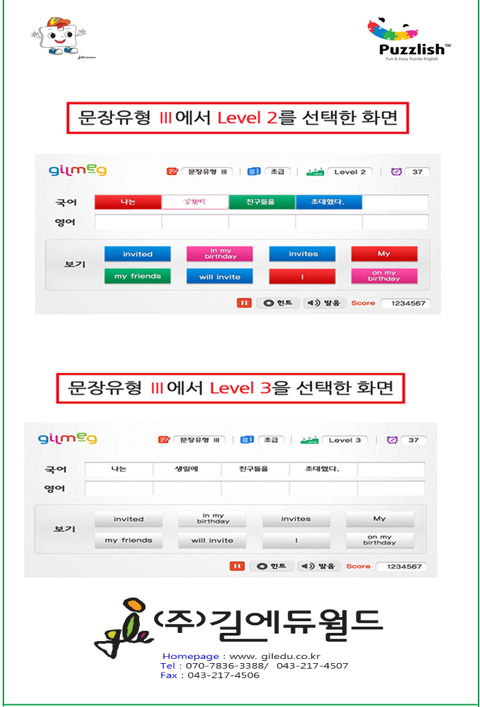 13.%2520%25ED%2581%25AC%25EA%25B8%25B0%25EB%25B3%2580%25ED%2599%2598_%25EC%2598%2581%25EC%2596%25B4%25EB%25AC%25B8%25EC%259E%25A5%2520%25EC%259E%2590%25EC%2584%259D%2520%25ED%258D%25BC%25EC%25A6%2590%25EB%25A6%25AC%25EC%2589%25AC%2520%25EC%25B4%2588%25EA%25B8%2589%252010%281%29.jpg