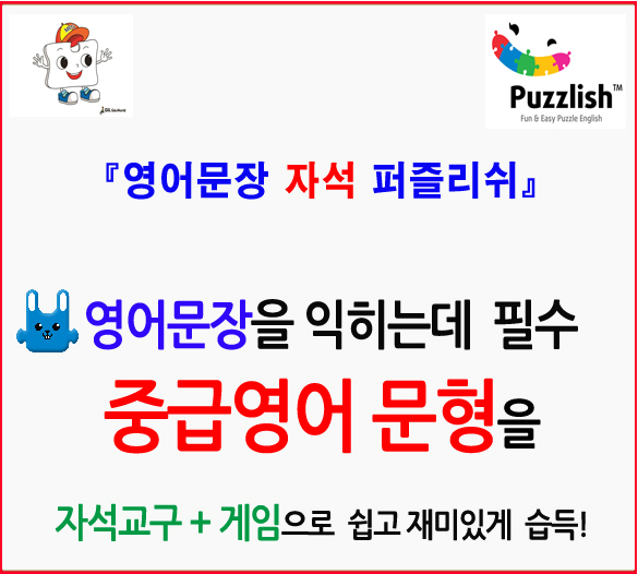 2.%2520%25ED%2581%25AC%25EA%25B8%25B0%25EB%25B3%2580%25ED%2599%2598_%25EC%25A4%2591%25EA%25B8%2589%25EB%25AC%25B8%25EC%259E%25A5%2520-%2520%25EC%2598%2581%25EC%2596%25B4%25EB%25AC%25B8%25EC%259E%25A5%2520%25EC%259E%2590%25EC%2584%259D%2520%25ED%258D%25BC%25EC%25A6%2590%25EB%25A6%25AC%25EC%2589%25AC1.jpg