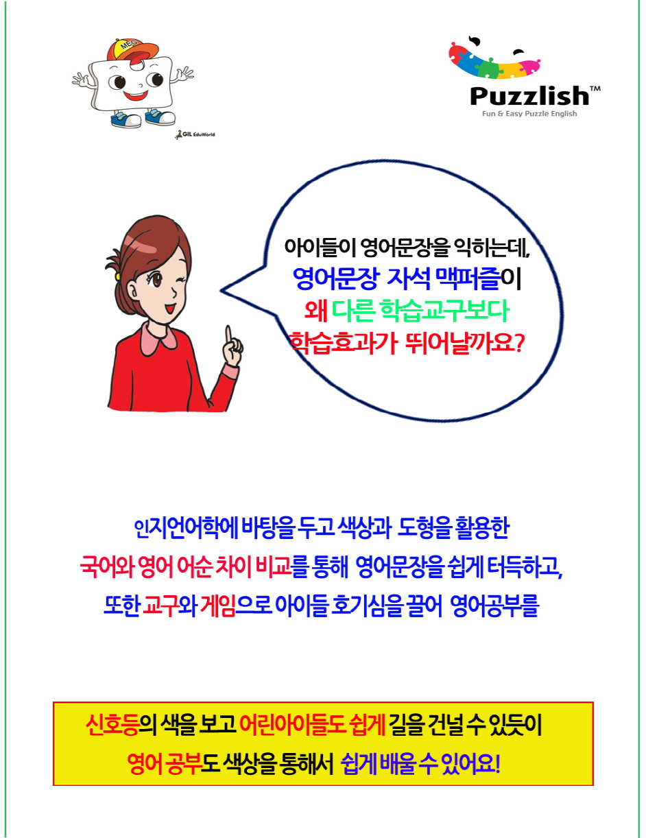 9.%2520%25ED%2581%25AC%25EA%25B8%25B0%25EB%25B3%2580%25ED%2599%2598_%25EC%258B%25A0%25ED%2598%25B8%25EB%2593%25B1%2520%25EC%2584%25A4%25EB%25AA%2585%2520%25EC%2598%2581%25EC%2596%25B4%25EB%25AC%25B8%25EC%259E%25A5%2520%25EC%259E%2590%25EC%2584%259D%2520%25ED%258D%25BC%25EC%25A6%2590%25EB%25A6%25AC%25EC%2589%25AC%25206%282%29.jpg